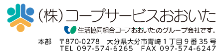 コープサービスおおいたロゴマーク