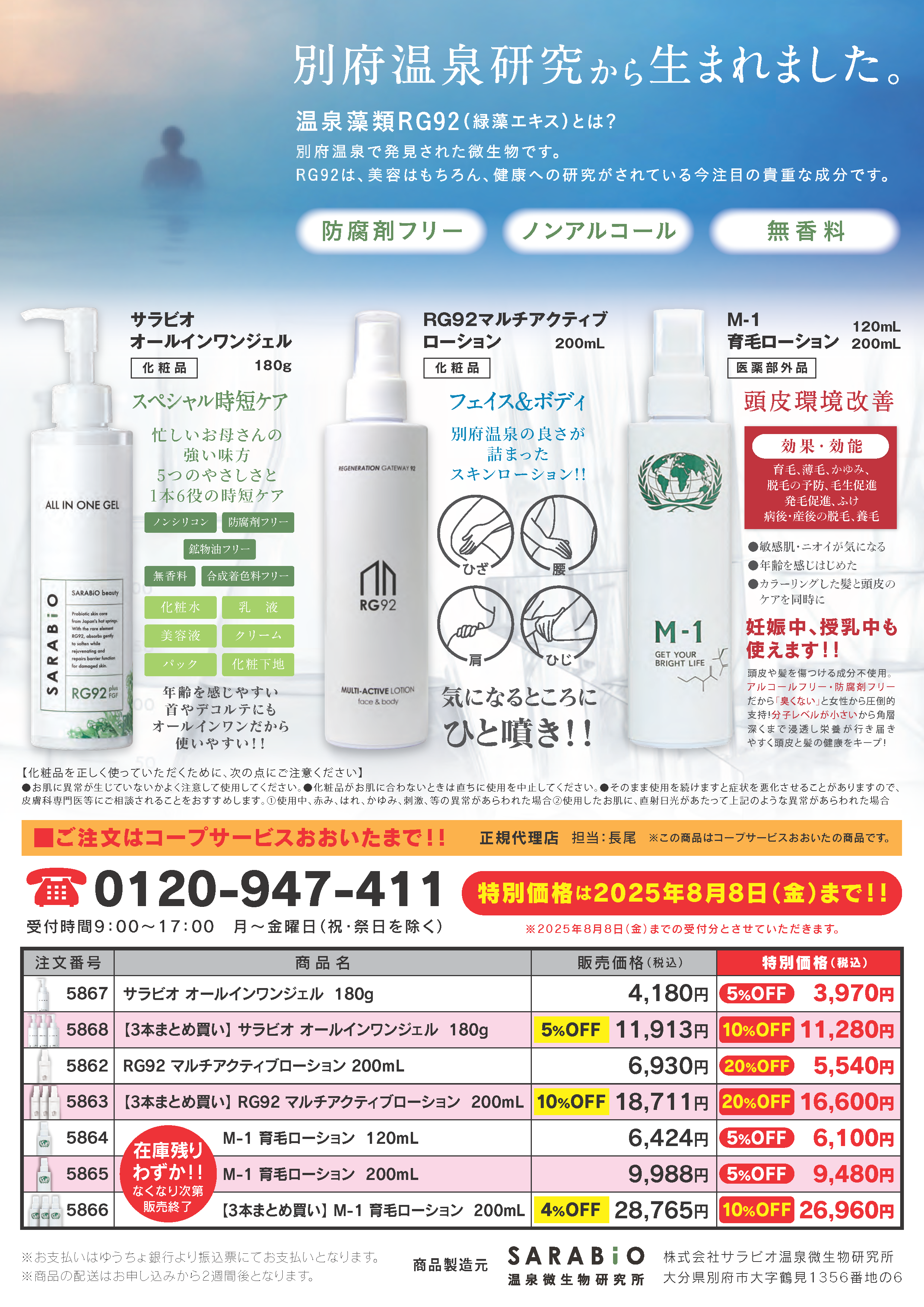 M-1の紹介です